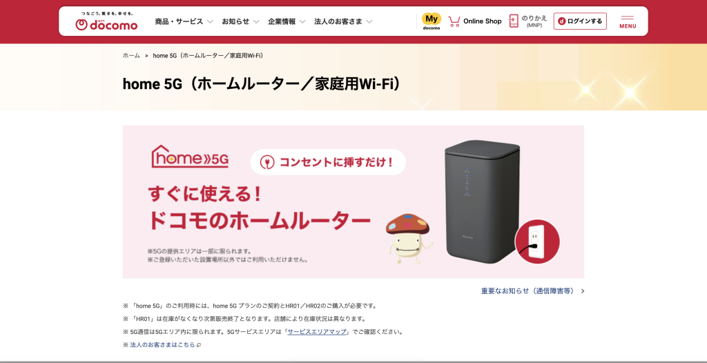 2026年最新】自宅WiFiおすすめ9選！工事なし＆無制限で通信速度も速い 