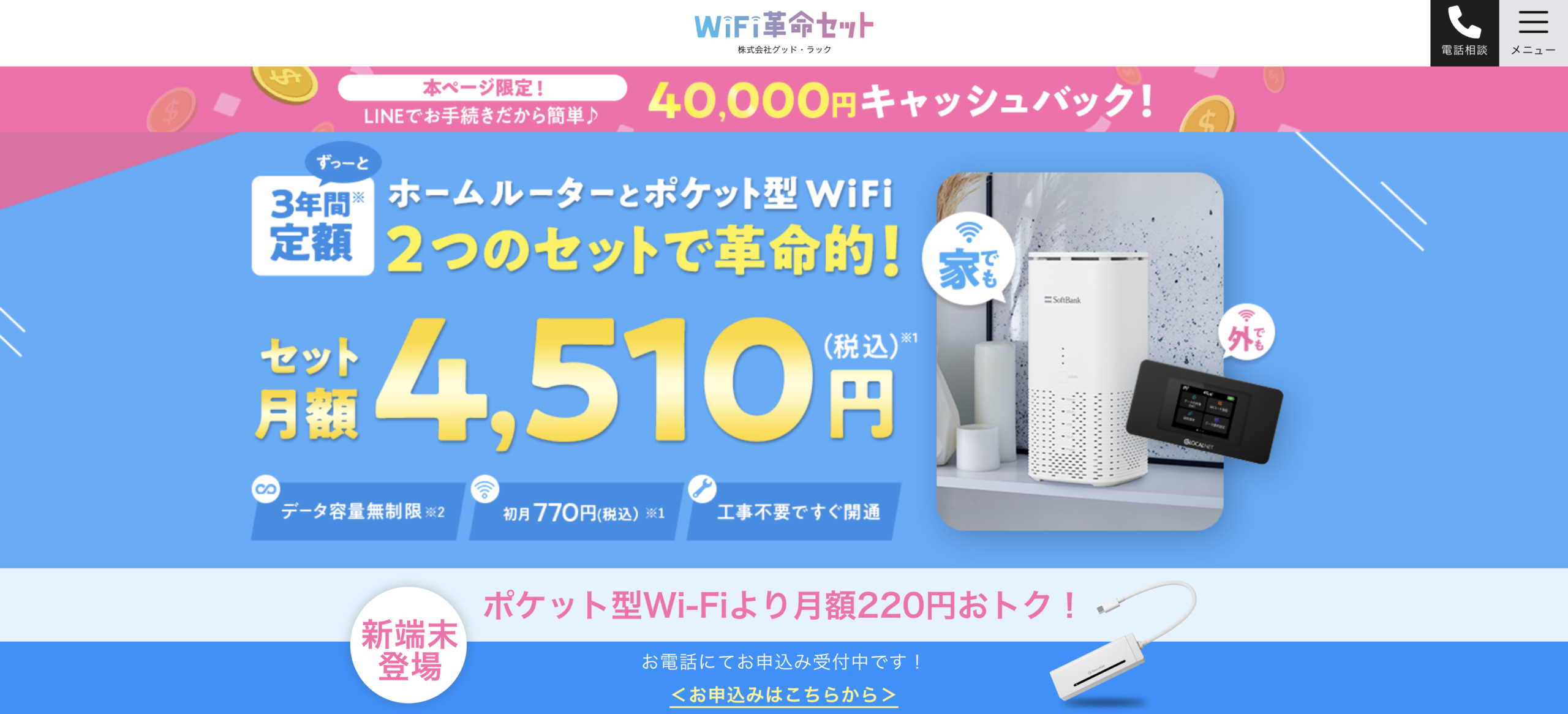 テレワークにおすすめ工事不要WiFiランキング！通信速度やセキュリティ 