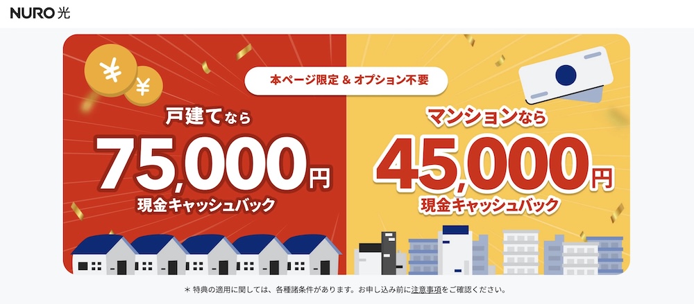 NURO光