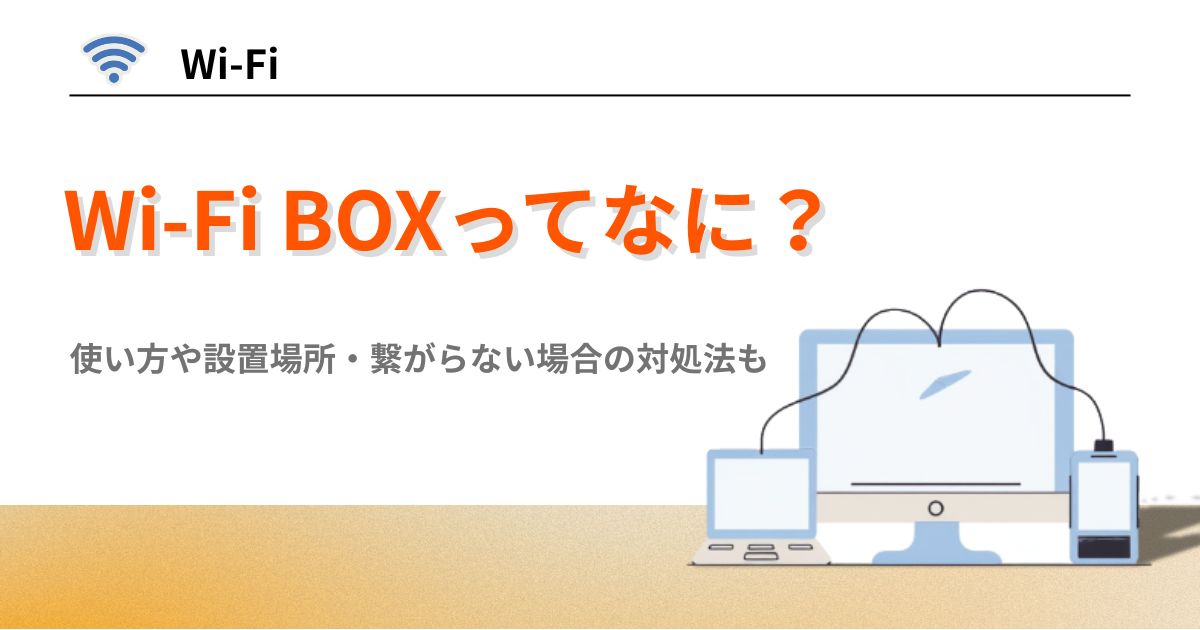 wifi-box