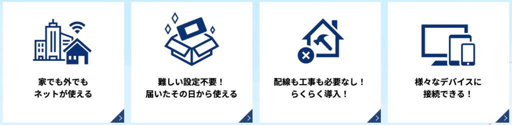 スマホ・タブレット・パソコン・自宅・会社・工事マーク