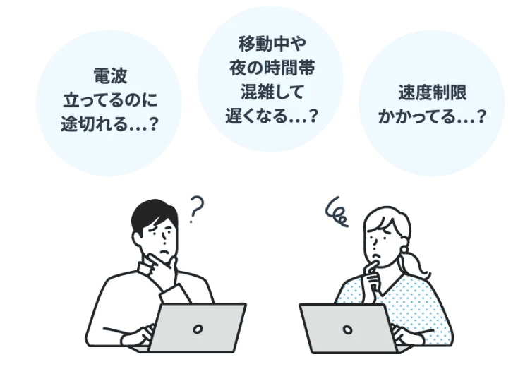 悩んでいる男女